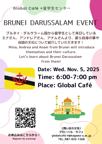 1105 Brunei Darussalam Event600.png
