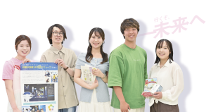 ー行くぞ、未来へー　香川で学ぶということ。キャンパスを飛び出し挑戦する香大生たち。
