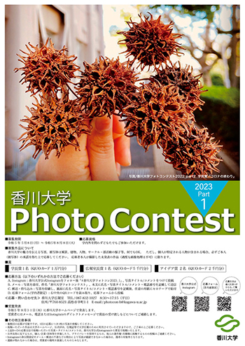 新KY_ポスター_photocontest_2023_1_A3_コロナの終わりR.jpg