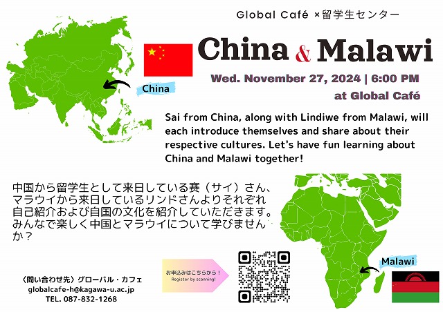 1127 China & Malawi Event .jpg