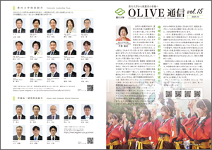 300×212_olive_omote_2025vol.png