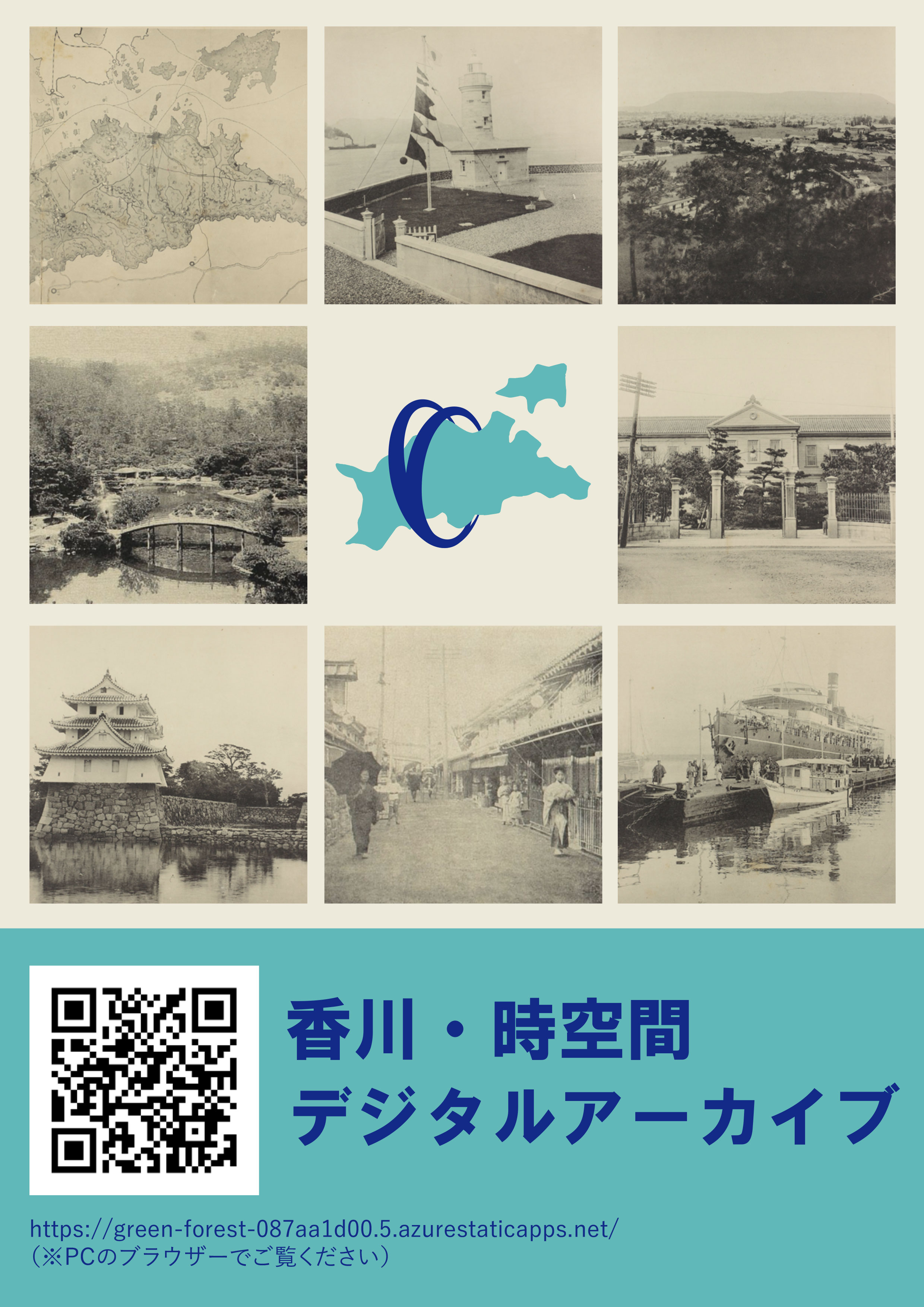 アーカイブポスター表.jpg