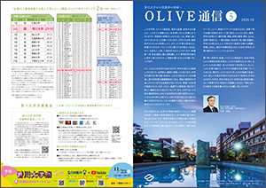 8_olive_omote_2020vol.jpg