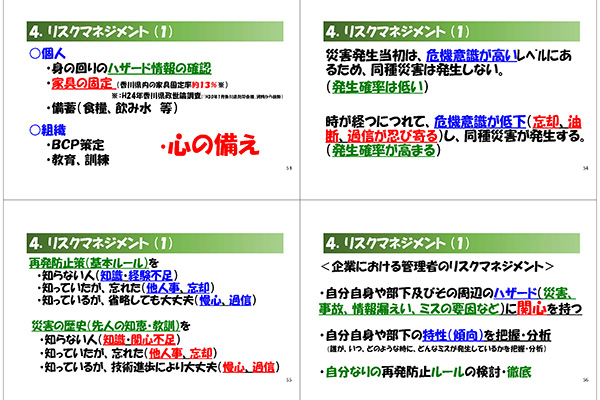 実際に使用された講義資料の一部