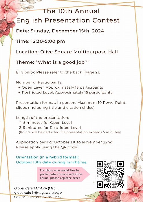 The 10th Annual English Presentation Contest Flyer（ENG）.jpg