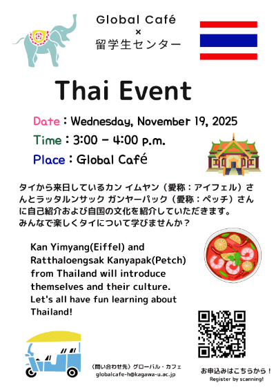 1119 タイイベント.jpg