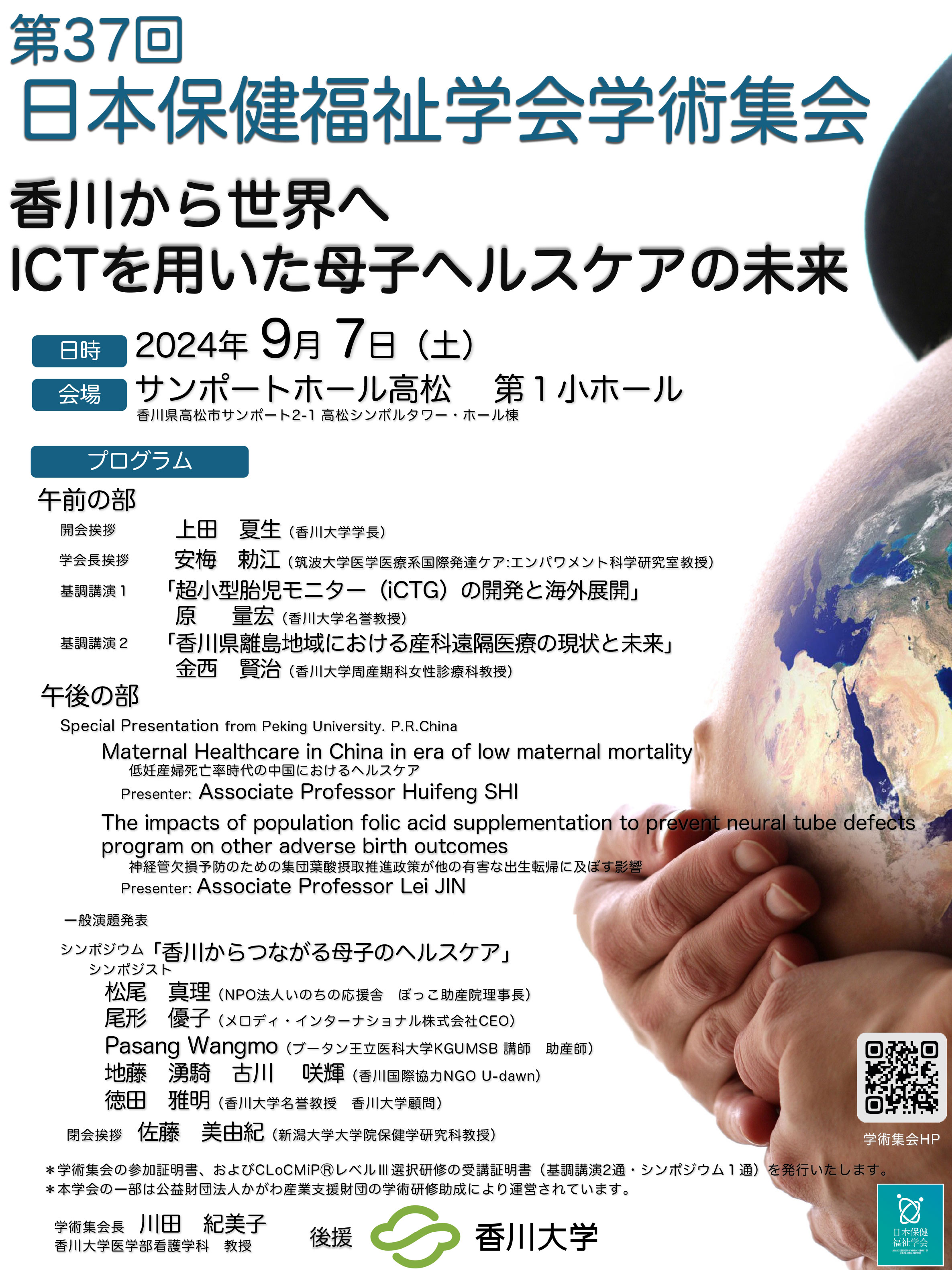 0830差替版）20240907_2.jpg