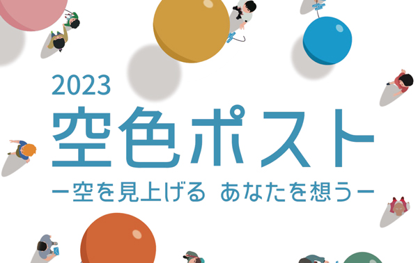 2023press_146banner.jpg