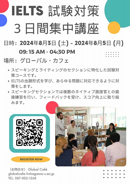 IELTS 試験対策３日間集中講座.jpg