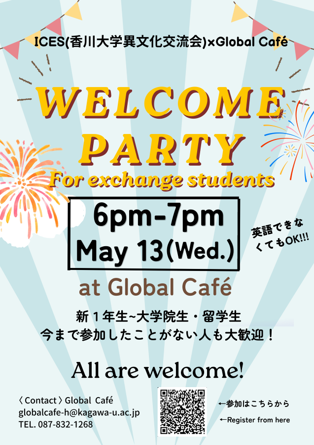 20260513ICESWelcomeParty900.png