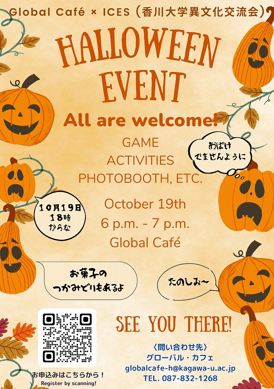 Halloween Event Flyer GC×ICES (2).jpg