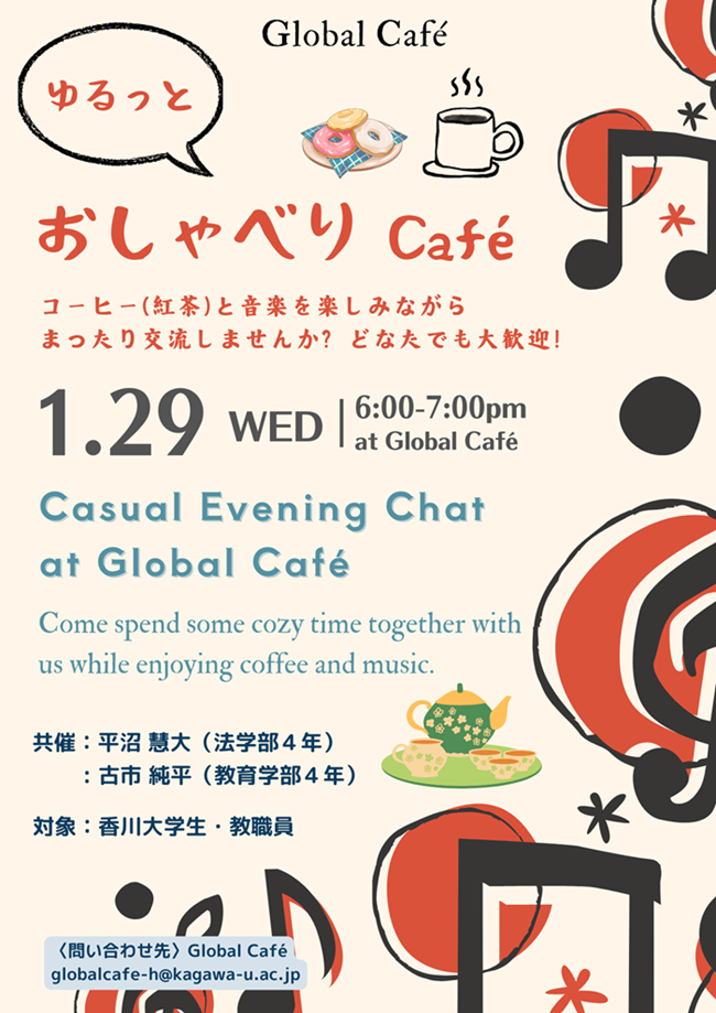 0129 おしゃべり Café (4)1.png