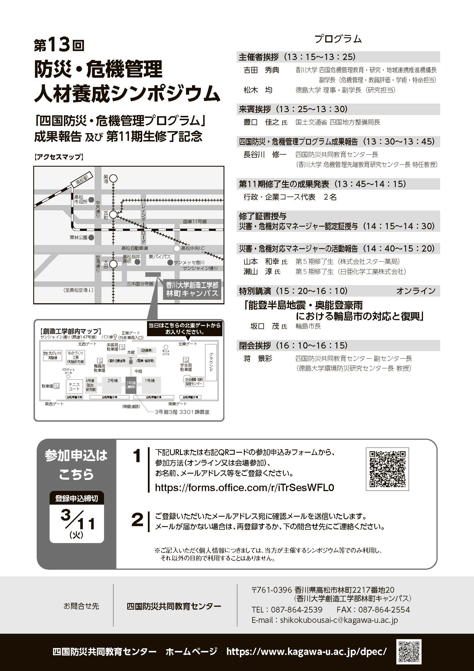 0314_ページ_2.jpg