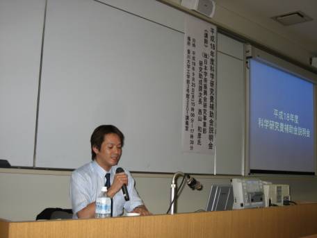 説明会の様子　日本学術振興会西山和彦次長