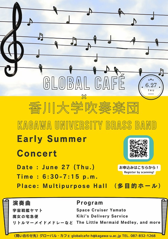 627 Kagawa university brass band concert  ver2.jpg