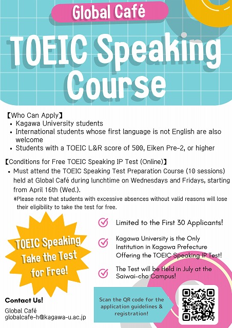 GC TOEIC Seaking 2025 (英).jpg