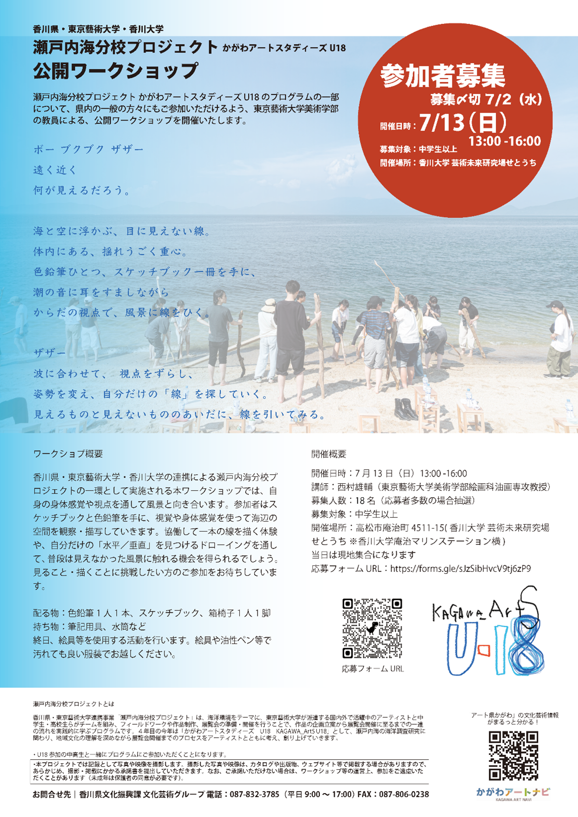 チラシ画像2.png