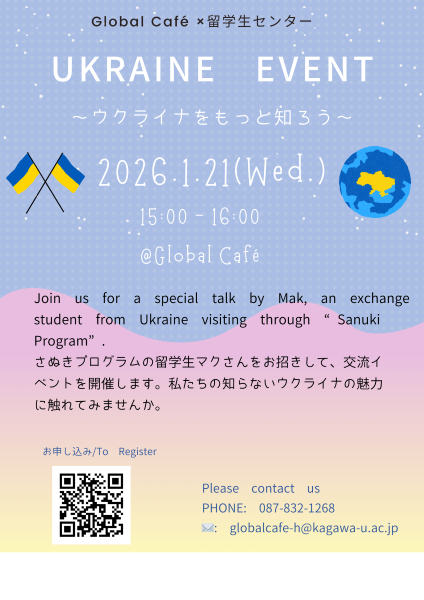 0121 ウクライナ イベント600.png