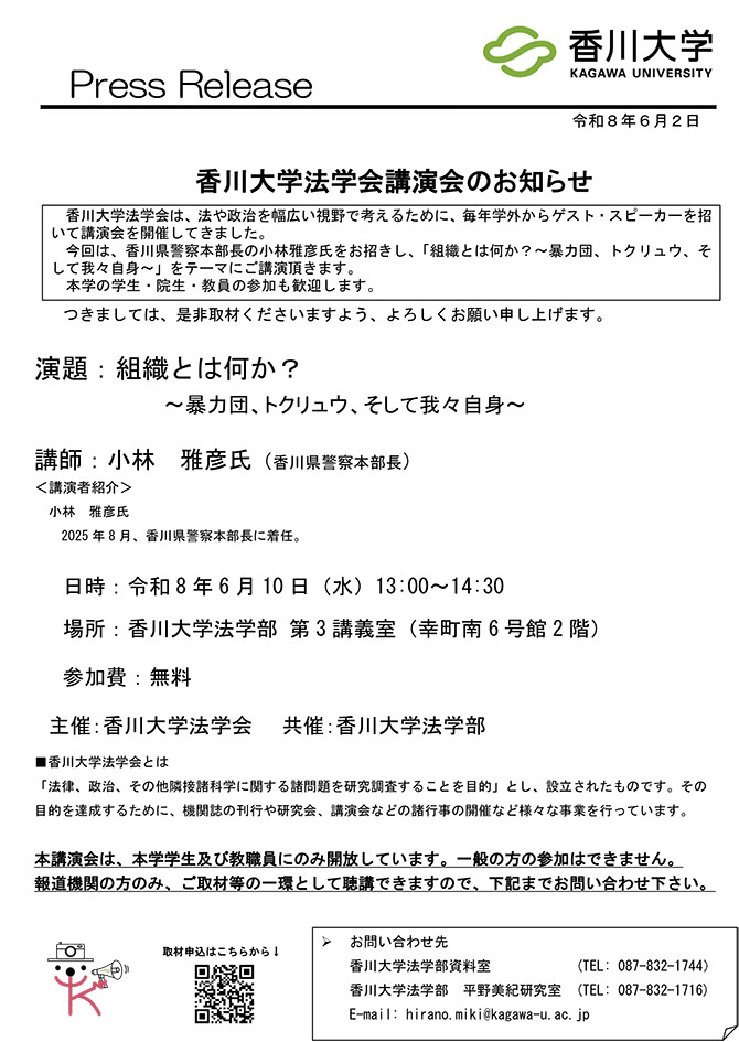 Press_Release260610講演会小林本部長.jpg