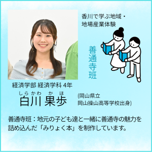 プロフ白川(w300.png