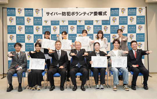 サイバー防犯ボランティアSETOKU 香川県警察サイバー防犯ボランティアに委嘱（5期目）
