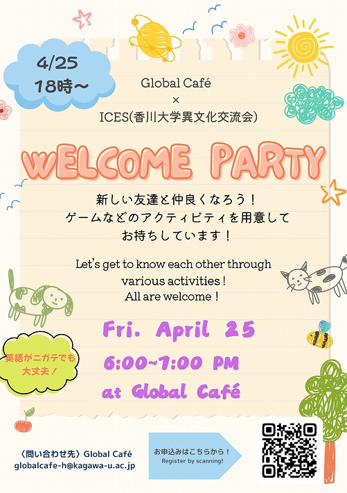 20250425 GC Welcome Party.jpg