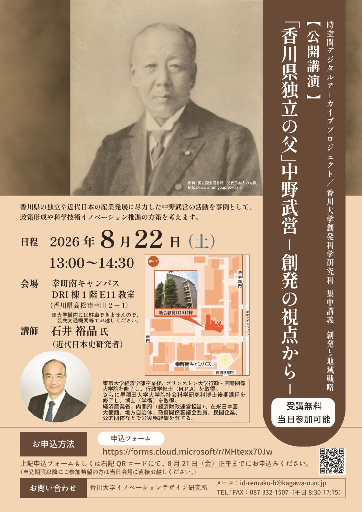 石井先生講演会チラシ.jpg