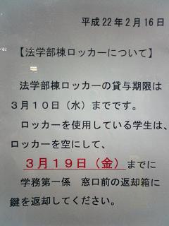 最近の出来事（2010年2月）・16日-2