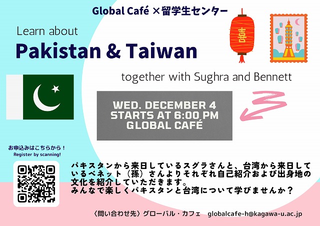 1204 GC Pakistan & Taiwan Event (1).jpg