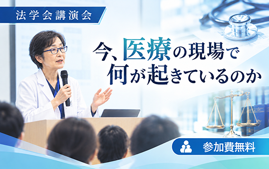 香川大学法学会講演会のお知らせ