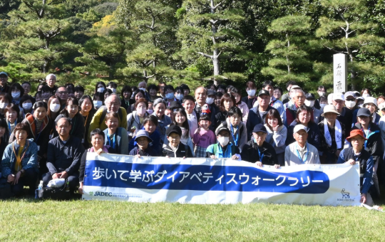 歩いて、学んで、糖尿病をもっと身近に 「2026年 歩いて学ぶ ダイアベティス ウォークラリー in 香川」を開催