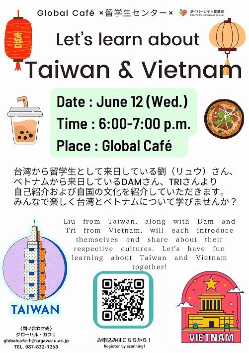 612 グローバル・カフェ Taiwan & Vietnam イベント.jpg