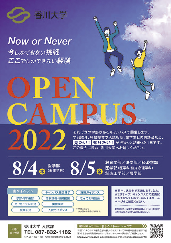 opencampus2022_poster.jpg