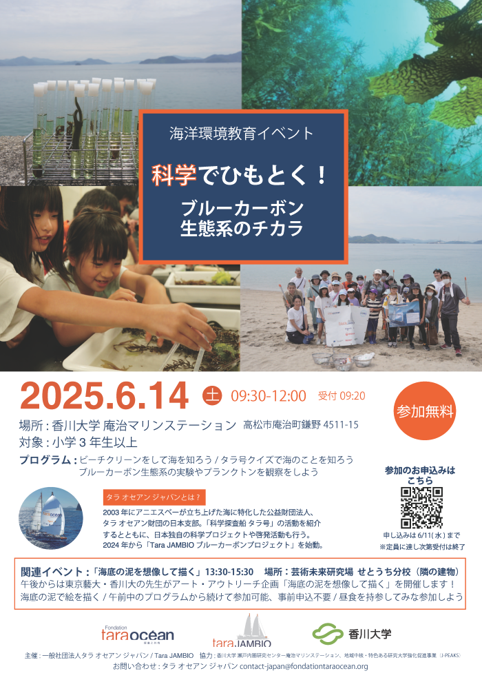 aji event flyer with art event.png