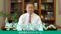 gakucyomessage.jpg