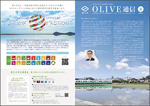 OLIVE通信 8号 表