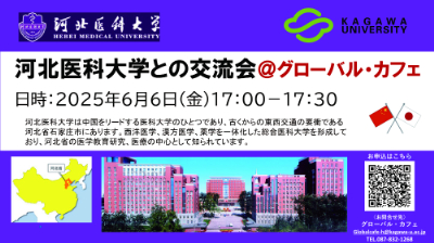0606 河北医科大学　ちらし案 6.3 v４.jpg