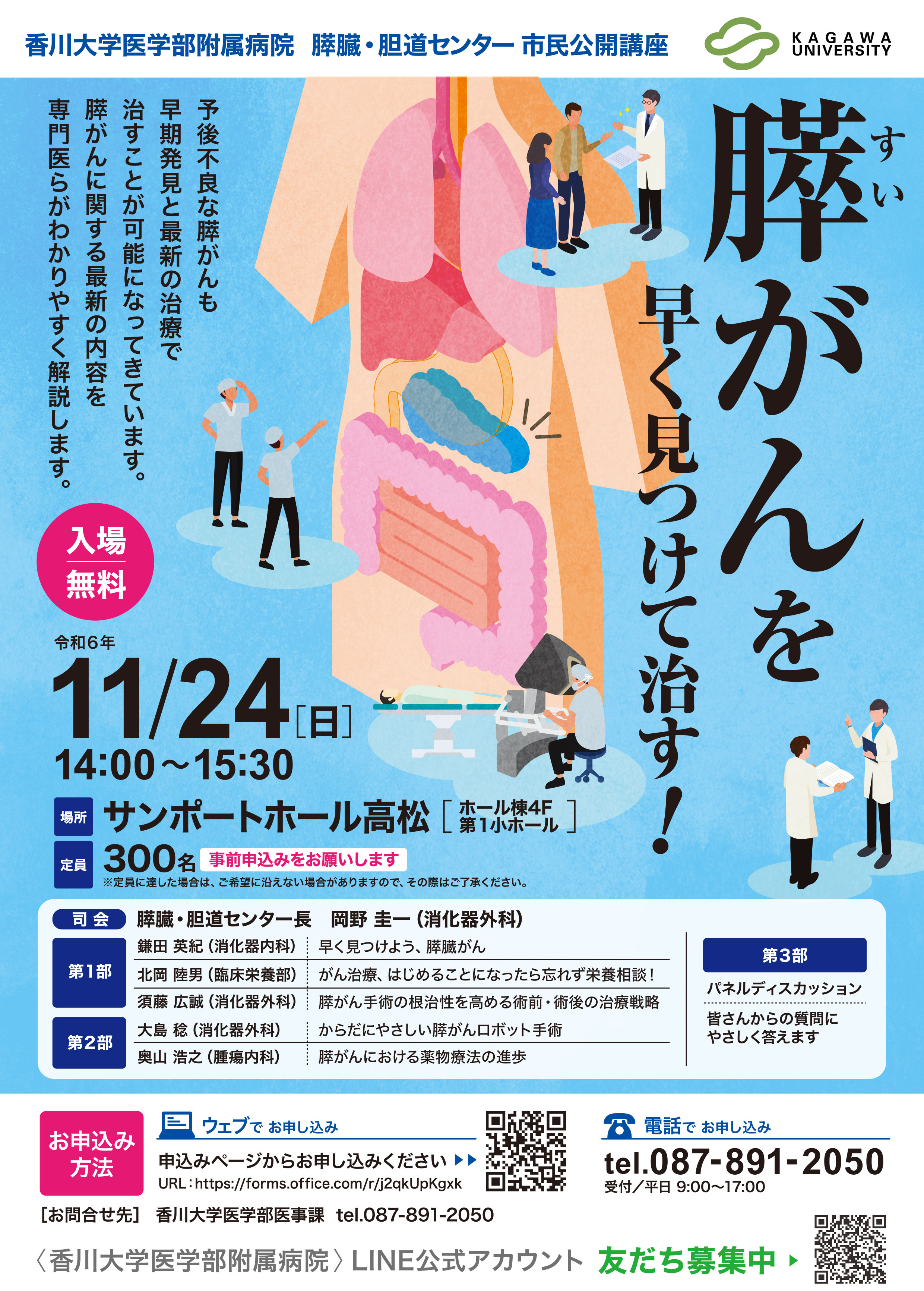 【確定稿】チラシ.jpg