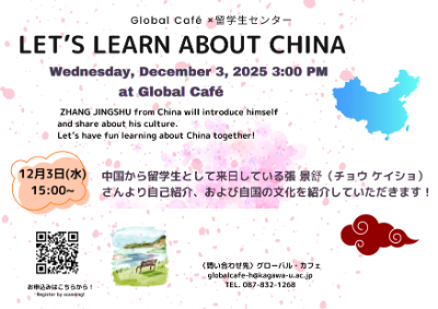 1203 China Event.jpg