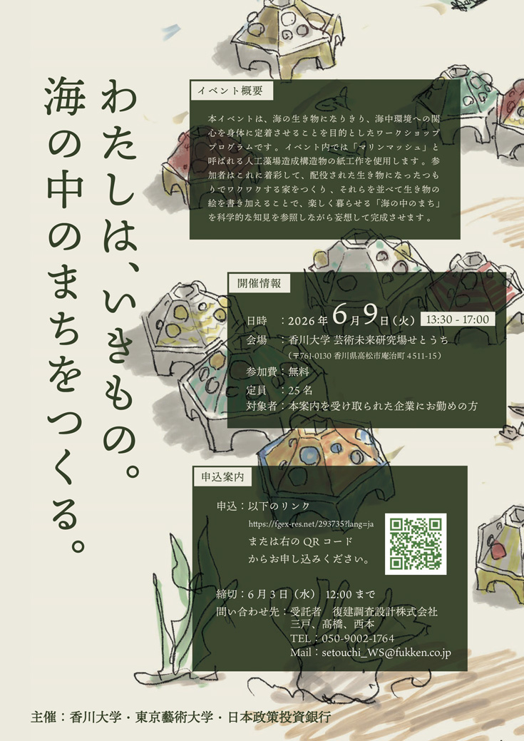 0529_チラシ.jpg