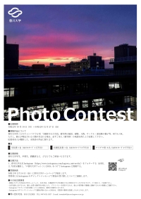 flier photocontest2019As.jpg