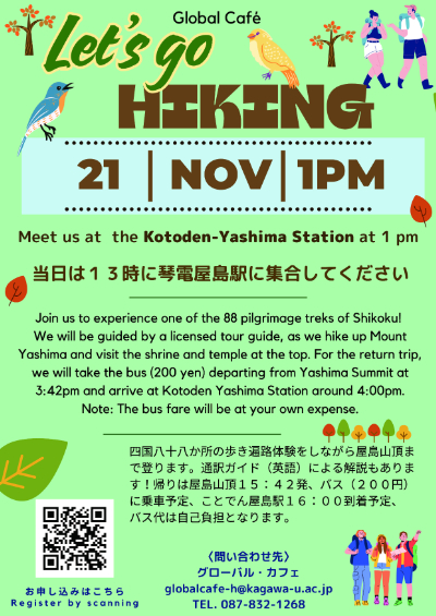 1121 屋島お遍路体験ハイキング （案）.jpg