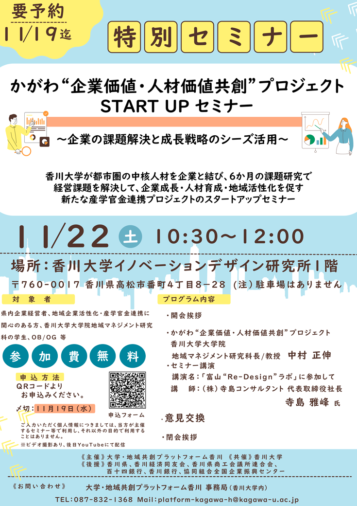 セミナーチラシ