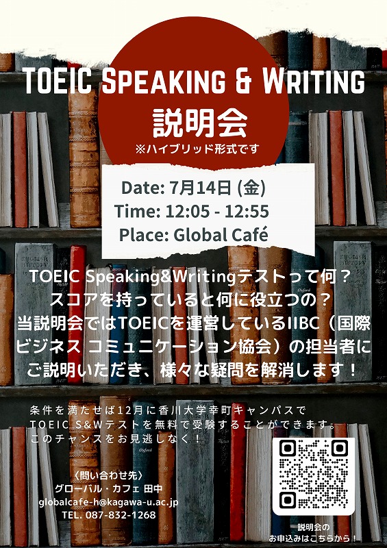 （JPN）TOEIC S&W.jpg