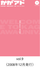 かがアド9.png