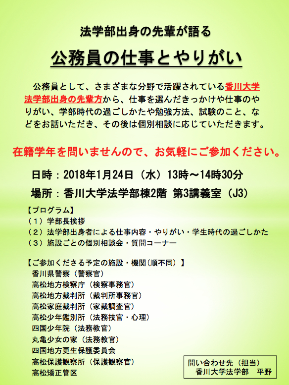 イメージカタログ 優れた 検察 官 出身 大学