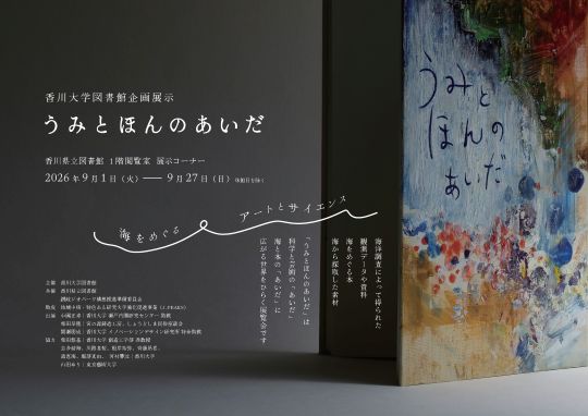企画展示チラシ_ページ_1.jpg