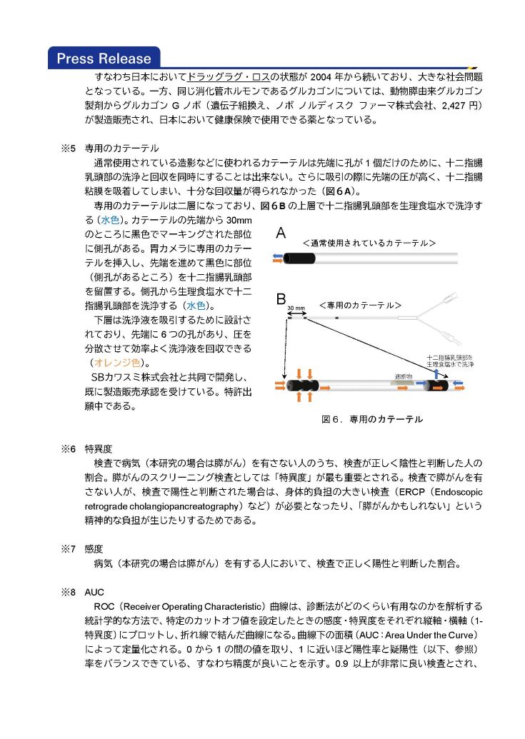 225_6_プレスリリース_v5_ページ_6.jpg