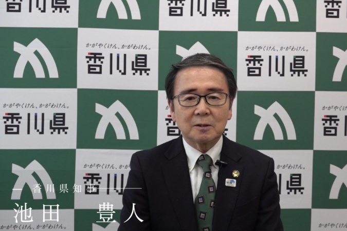 県知事祝辞