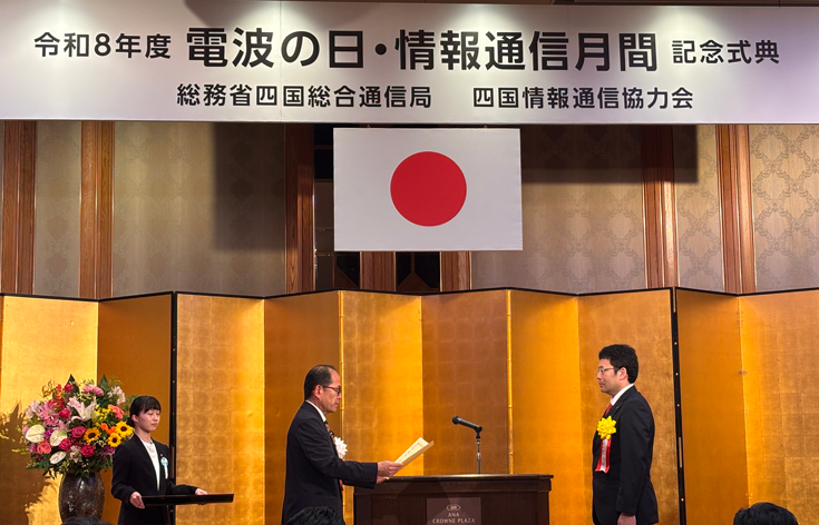 表彰を受ける後藤田センター長